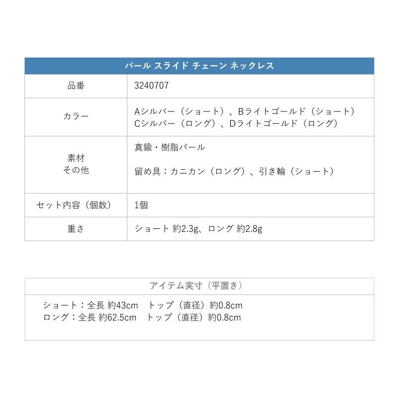 パール スライド チェーン ネックレス GOLDY ゴールディ 3240707 goldy アクセサリー レディース パールネックレス スライドネックレス シルバー ゴールド | GOLDY | 17