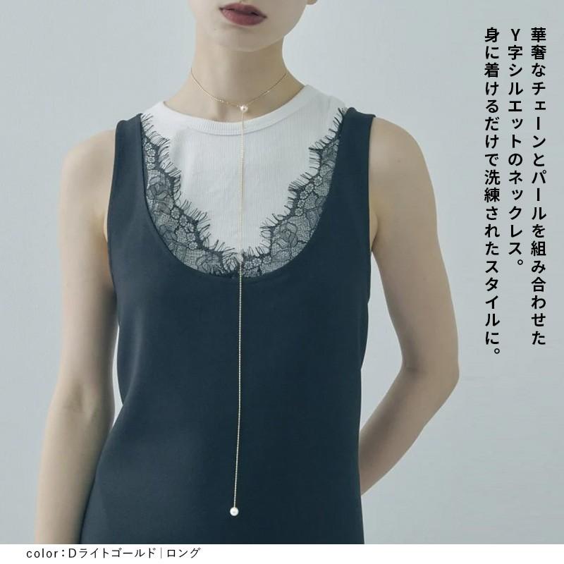 パール スライド チェーン ネックレス GOLDY ゴールディ 3240707 goldy アクセサリー レディース パールネックレス スライドネックレス シルバー ゴールド | GOLDY | 05