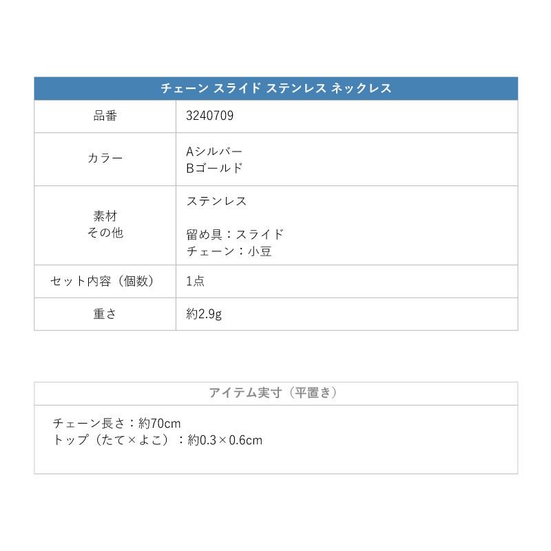 チェーン スライド ステンレス ネックレス GOLDY ゴールディ 3240709 goldy アクセサリー レディース チェーンネックレス シルバー ゴールド アレルギー対応 | GOLDY | 11