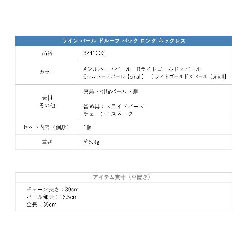 ライン パール ドループ バック ロング ネックレス GOLDY ゴールディ 3241002 goldy アクセサリー レディース パールネックレス シルバー ゴールド 調整可能 | GOLDY | 15