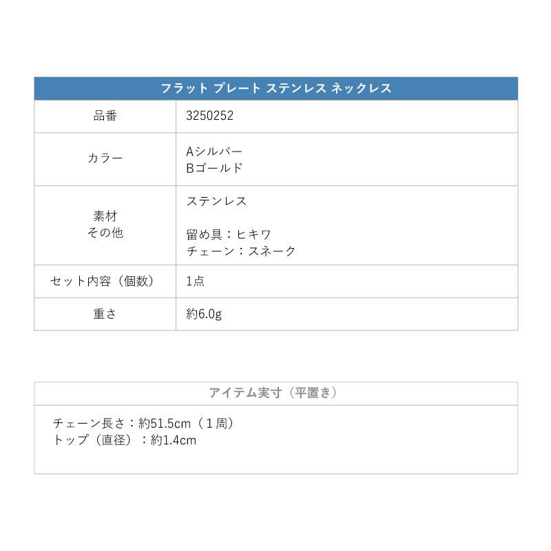 フラット プレート ステンレス ネックレス GOLDY ゴールディ 3250252 goldy アクセサリー レディース コインネックレス シルバー ゴールド アレルギー対応 | GOLDY | 15