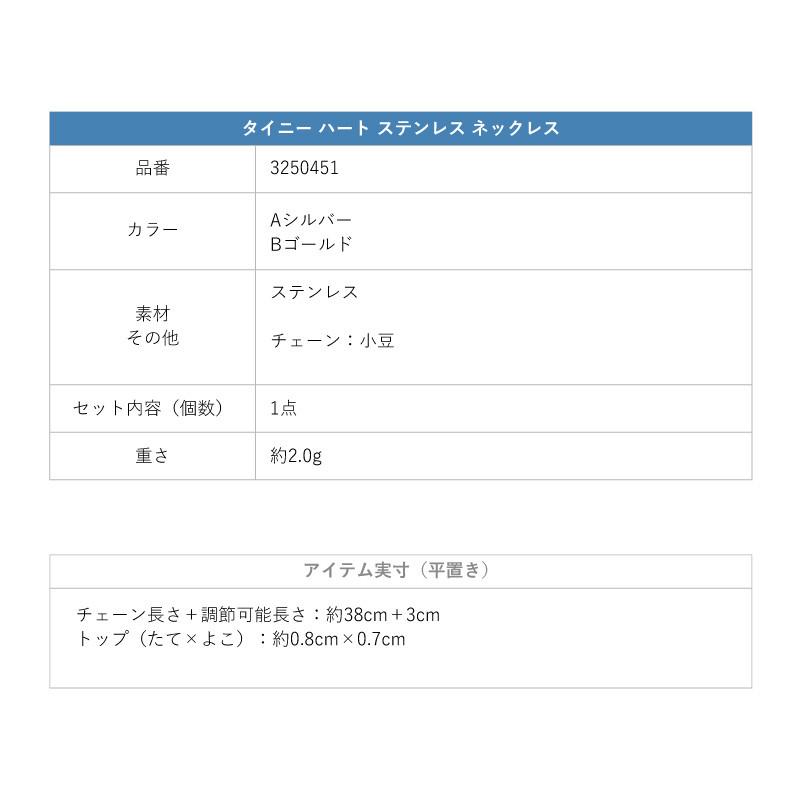 タイニー ハート ステンレス ネックレス GOLDY ゴールディ 3250451 レディース ハートネックレス 変色しにくい アレルギー対応 シルバー ゴールド ペンダント | GOLDY | 11