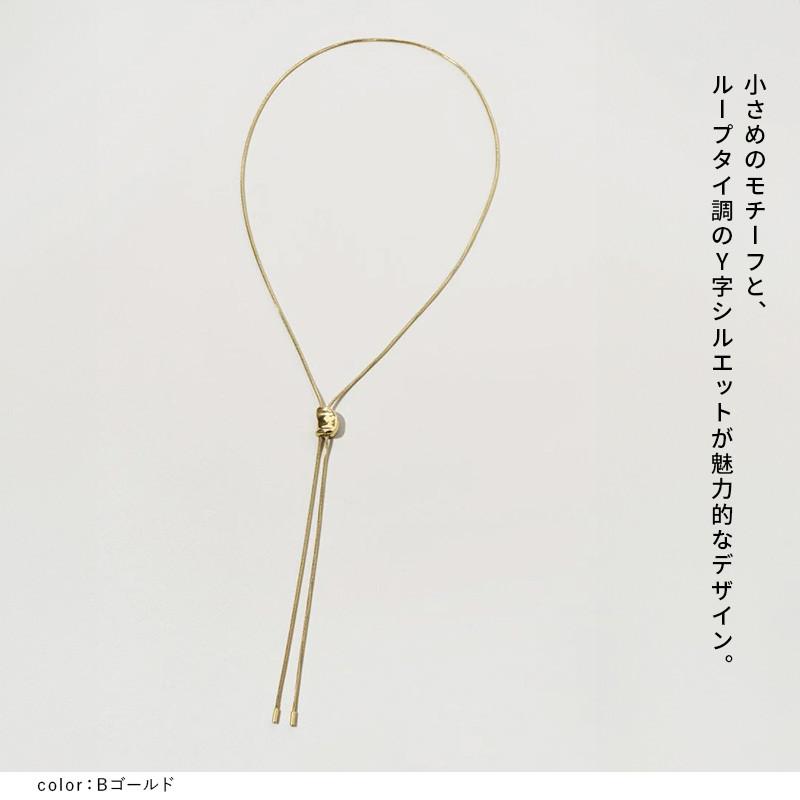 スレンダー ループ タイイング ステンレス ネックレス GOLDY ゴールディ 3250454 goldy アクセサリー レディース アレルギー対応 シルバー ゴールド | GOLDY | 07