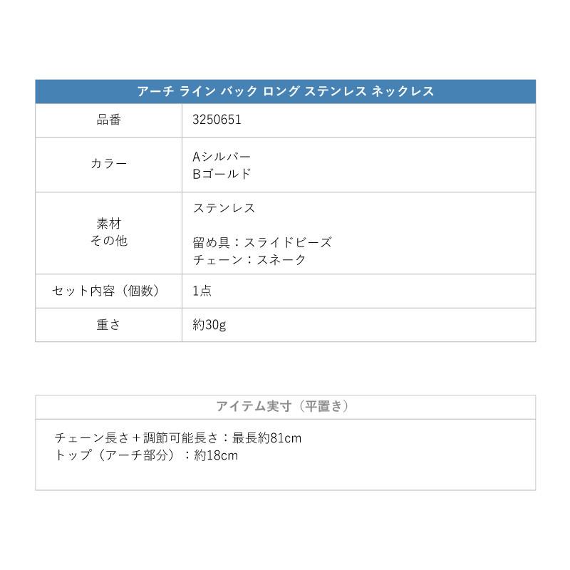 【即納】アーチ ライン バック ロング ステンレス ネックレス GOLDY ゴールディ 3250651 goldy アクセサリー レディース チェーンネックレス シルバー ゴールド | GOLDY | 14