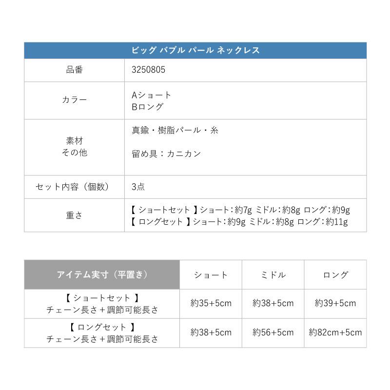 ビッグ バブル パール ネックレス GOLDY ゴールディ 3250805 goldy アクセサリー レディース パールネックレス  ネックレス 3本セット ロング ショート | GOLDY | 15