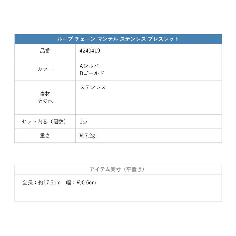 ループ チェーン マンテル ステンレス ブレスレット GOLDY ゴールディ 4240419 goldy アクセサリー レディース シルバー ゴールド goldy ブレスレット | GOLDY | 14
