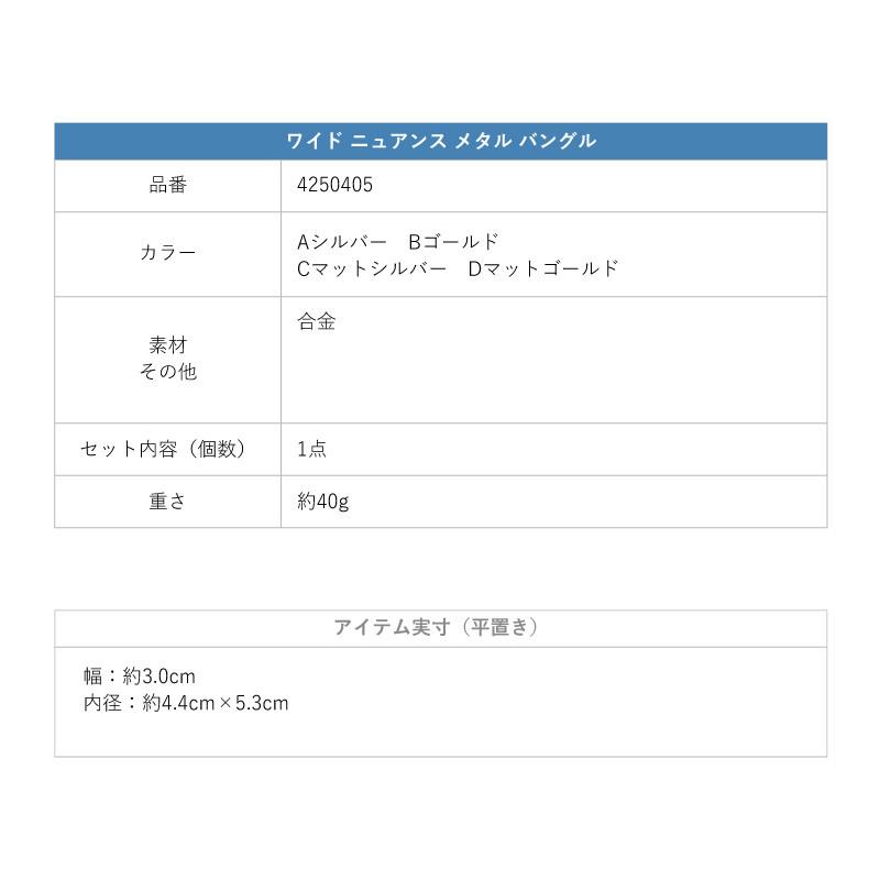 ワイド ニュアンス メタル バングル GOLDY ゴールディ 4250405 goldy アクセサリー レディース ブレスレット シルバー ゴールド マット 艶消し GOLDY バングル | GOLDY | 12