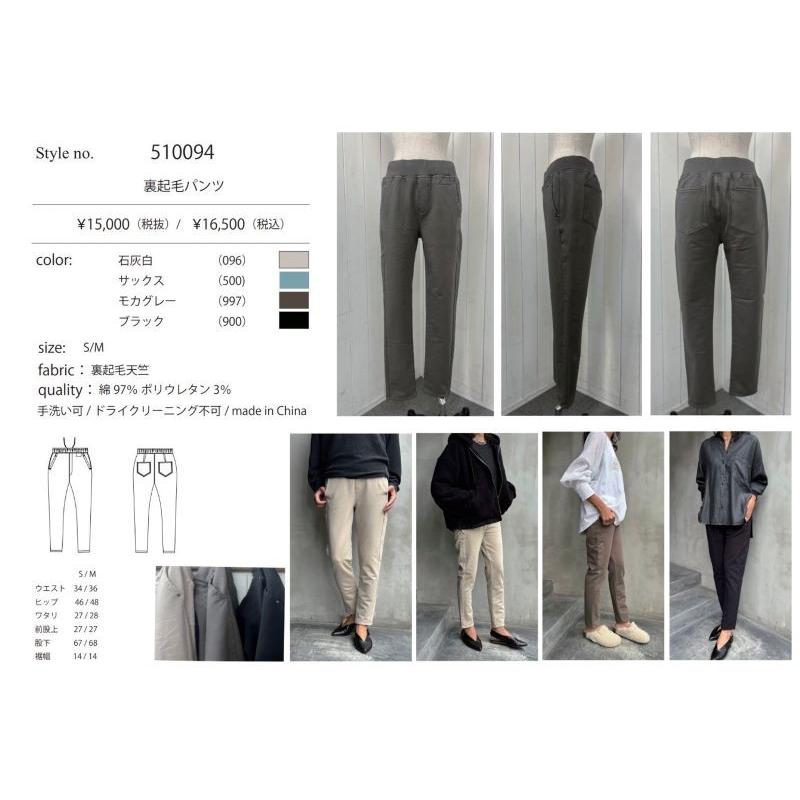 【SALE】裏起毛テーパードパンツ  flamingo firm フラミンゴファーム 510094 レディース フルレングス ストレッチ Mサイズ Sサイズ オフベージュ 黒 ブラック | flamingo firm | 07
