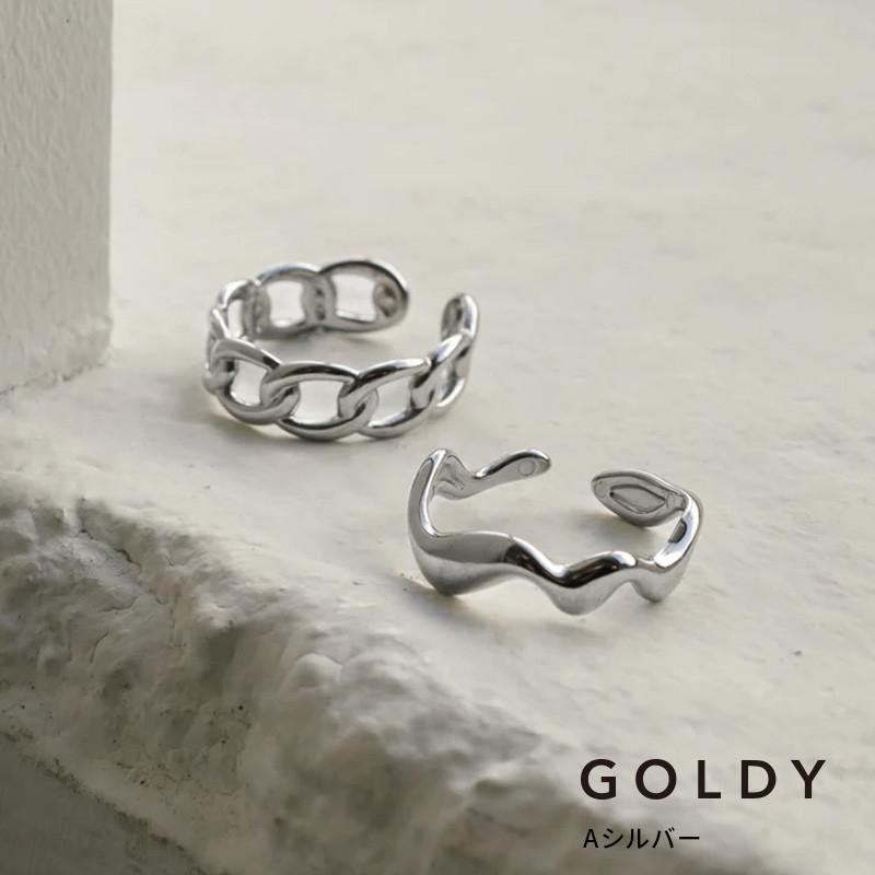 ウェービー × チェーン ステンレス セット リング GOLDY ゴールディ 5230852 アクセサリー レディース 指輪 goldy 2個セット シルバー ゴールド アレルギー対応 | GOLDY | 01