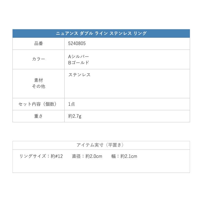 ニュアンス ダブル ライン ステンレス リング GOLDY ゴールディ 5240805 アクセサリー レディース 指輪 大人 おしゃれ 女性 goldy リング シルバー ゴールド | GOLDY | 10
