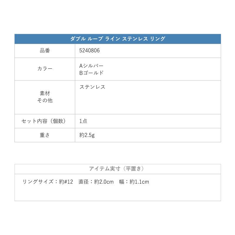 ダブル ループ ライン ステンレス リング GOLDY ゴールディ 5240806 アクセサリー レディース 指輪 シルバー ゴールド goldy リング 女性 ステンレスリング | GOLDY | 08