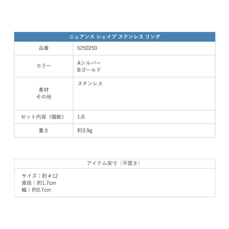 ニュアンス シェイプ ステンレス リング GOLDY ゴールディ 5250250 アクセサリー レディース 指輪 フリーサイズ シルバー ゴールド goldy リング アレルギー対応 | GOLDY | 15
