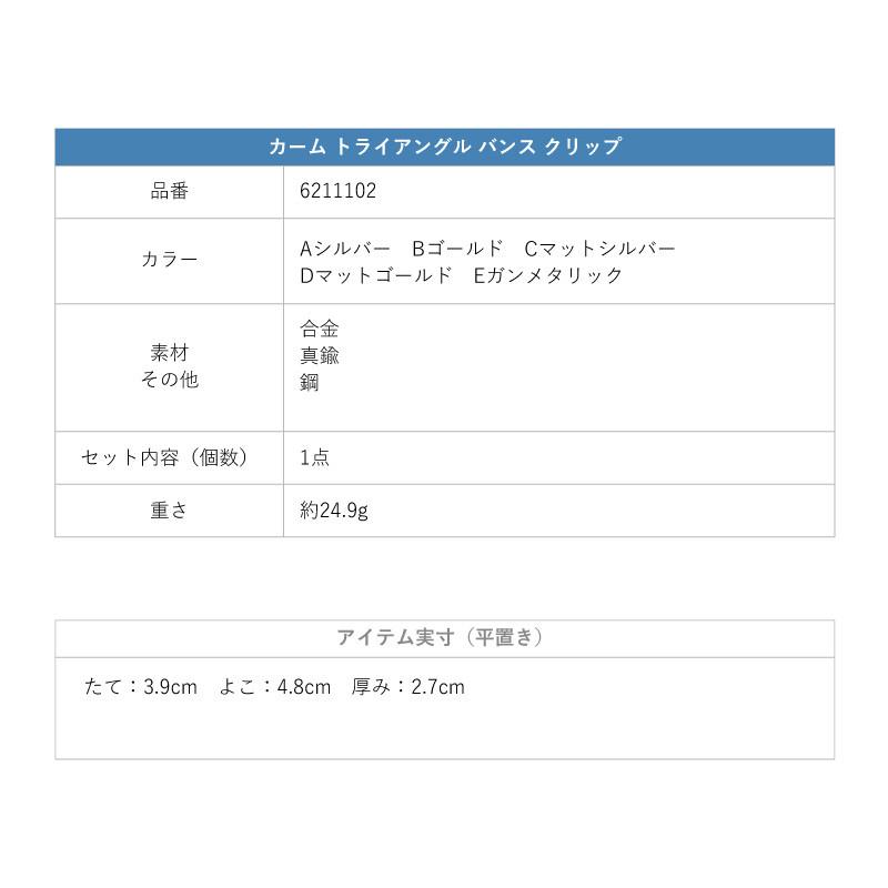 カーム トライアングル バンス クリップ GOLDY ゴールディ 6211102 goldy ヘアアクセサリー レディース シルバー ゴールド 黒 ガンメタリック ヘアクリップ | GOLDY | 09