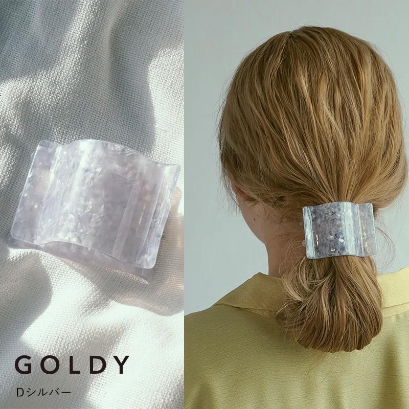 ワイド ウェーブ アセチ ヘアー クリップ GOLDY ゴールディ 6220101 goldy ヘアアクセサリー レディース ヘアアクセ  ブルー グリーン ブラウン シルバー | GOLDY | 04