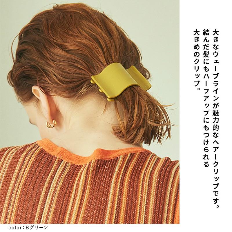 ワイド ウェーブ アセチ ヘアー クリップ GOLDY ゴールディ 6220101 goldy ヘアアクセサリー レディース ヘアアクセ  ブルー グリーン ブラウン シルバー | GOLDY | 05