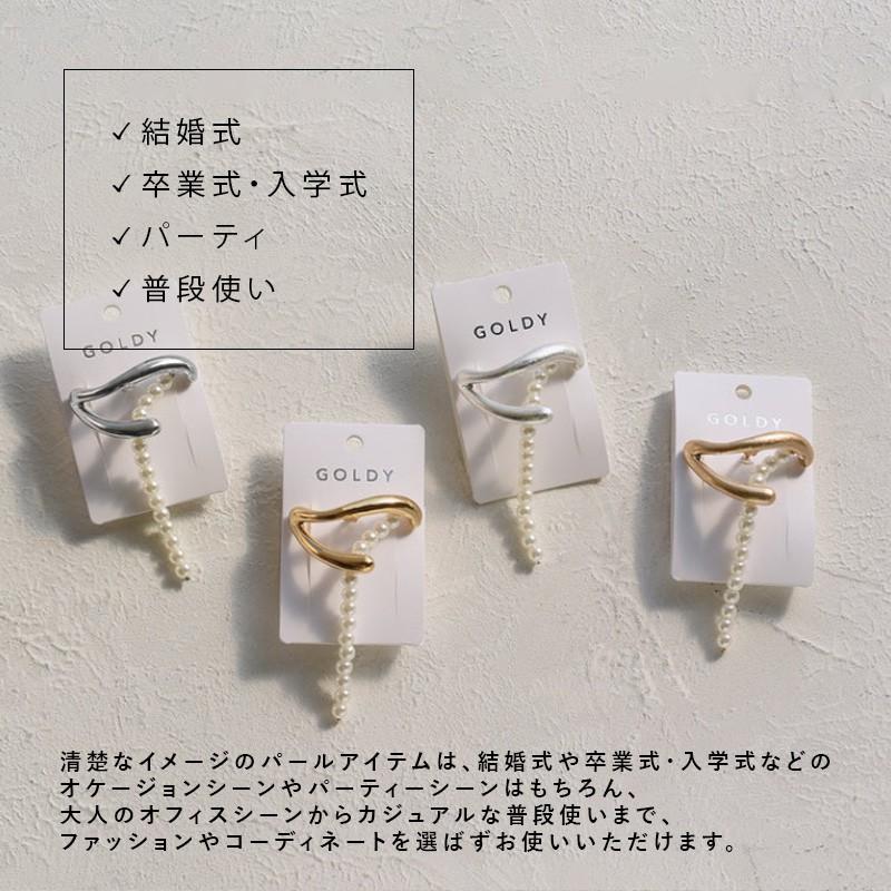 メタルライン ハング パール ヘアカフ GOLDY ゴールディ 6230602 goldy ヘアアクセサリー ヘアーカフ ポニーフック メタル シルバー ゴールド マット | GOLDY | 08