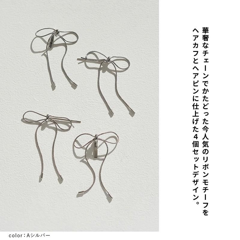 コード ミニ リボン へアカフ & ヘアピン GOLDY ゴールディ 6240101 goldy ヘアアクセサリー レディース 女性 大人 カジュアル シルバー ゴールド ブラック | GOLDY | 07