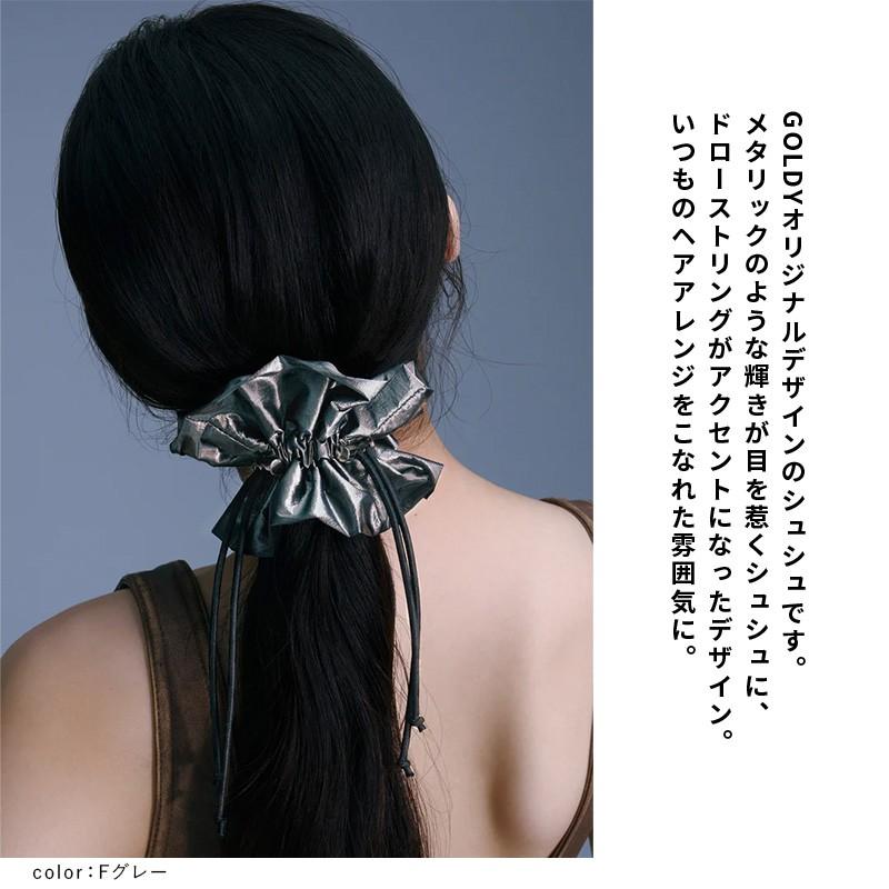 ドローストリング メタリック シュシュ GOLDY ゴールディ 6240750 goldy ヘアアクセサリー レディース ブルー カーキ ホワイト シルバー ブラック グレー | GOLDY | 09