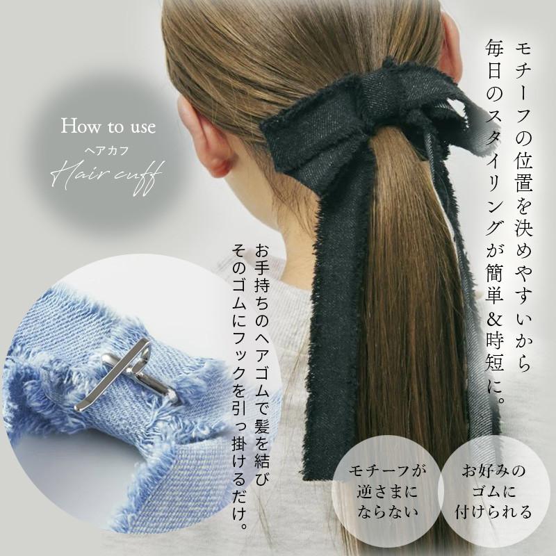 カット オフ デニム リボン ヘアカフ GOLDY ゴールディ 6250104 goldy ヘアアクセサリー レディース リボン ポニーフック ブルー インディゴ ブラック | GOLDY | 06