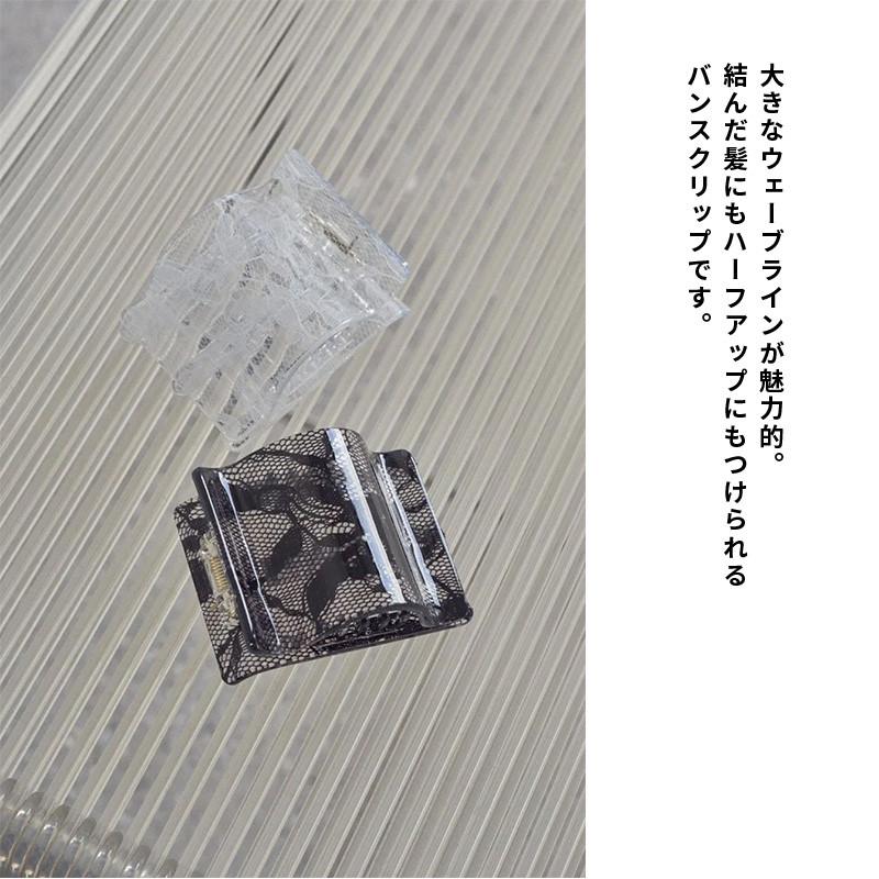 ワイド ウェーブ アセチ レース ヘアー クリップ GOLDY ゴールディ 6250205 goldy ヘアアクセサリー レディース ヘアアクセ ライトブルー ブラック | GOLDY | 03