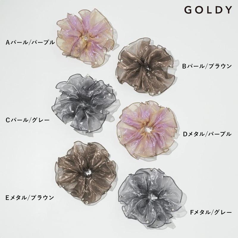 スフィアー シアー ビッグ シュシュ 2 GOLDY ゴールディ 6250950 goldy ヘアアクセサリー ヘアゴム リボン 大きい パープル ブラウン グレー パール メタル | GOLDY | 18