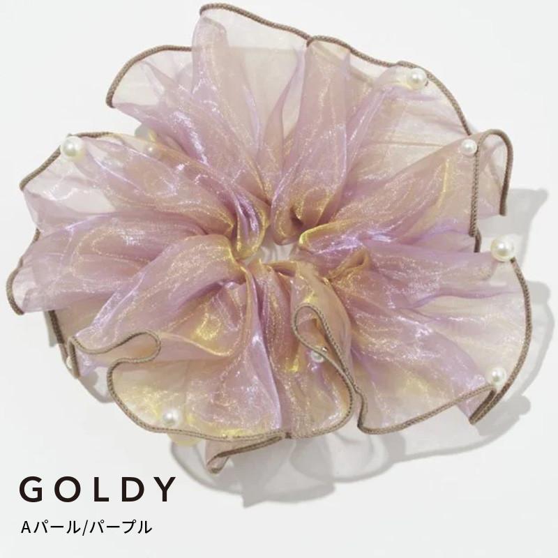 スフィアー シアー ビッグ シュシュ 2 GOLDY ゴールディ 6250950 goldy ヘアアクセサリー ヘアゴム リボン 大きい パープル ブラウン グレー パール メタル | GOLDY | 01