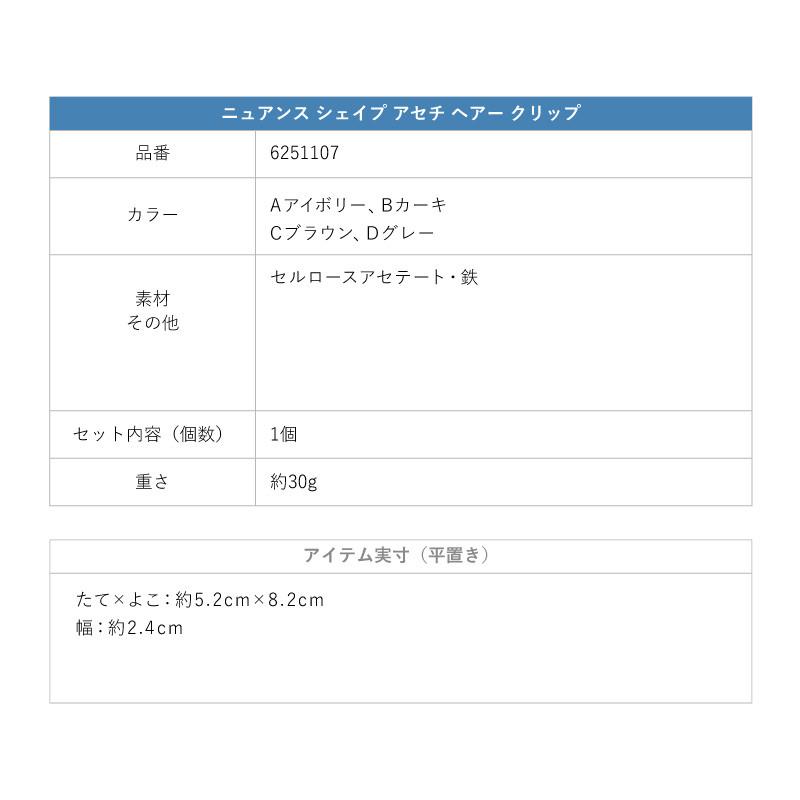 ニュアンス シェイプ アセチ ヘアー クリップ GOLDY ゴールディ 6251107 goldy ヘアアクセサリー レディース アイボリー カーキ ブラウン グレー ヘアクリップ | GOLDY | 14