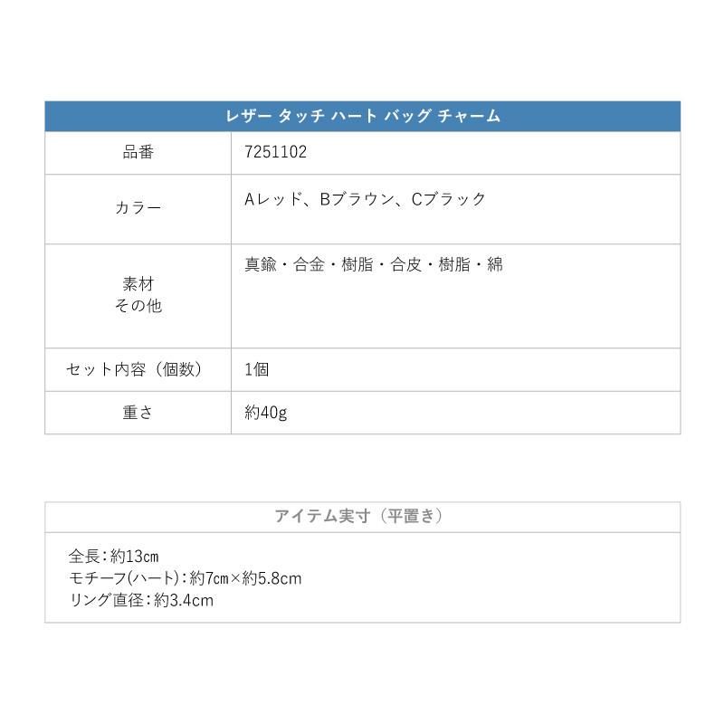 レザー タッチ ハート バッグ チャーム GOLDY ゴールディ 7251102 goldy アクセサリー レディース ハート型チャーム スライド レッド ブラウン ブラック | GOLDY | 12