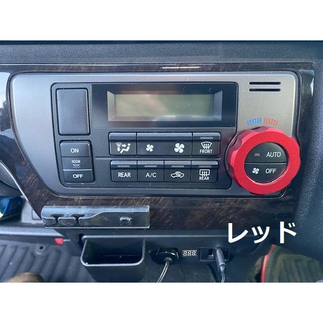 200系ハイエース エアコンダイヤルカバー オートエアコン4