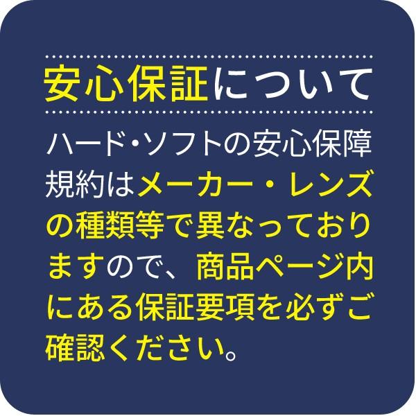 ボシュロム EX-O2 両眼分 2枚 高酸素透過性 ハード コンタクトレンズ 保証付き BAUSCHLOMB ポスト便送料無料 代引き不可 | EX-O2 | 01