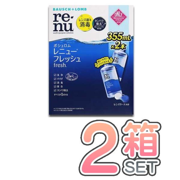 ボシュロム レニュー フレッシュ 355ml ダブルパック ２セット ソフト コンタクト用 こすり洗いタイプ MPS | レニュー