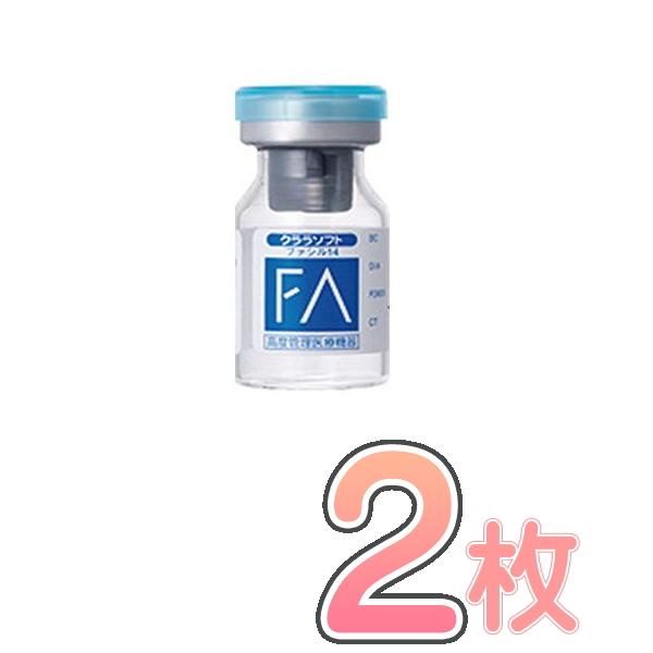 【ポスト便】【送料無料】クララソフト ファシル14 片眼分 2枚 コンベンショナルレンズ 薄型 保証付き | シード