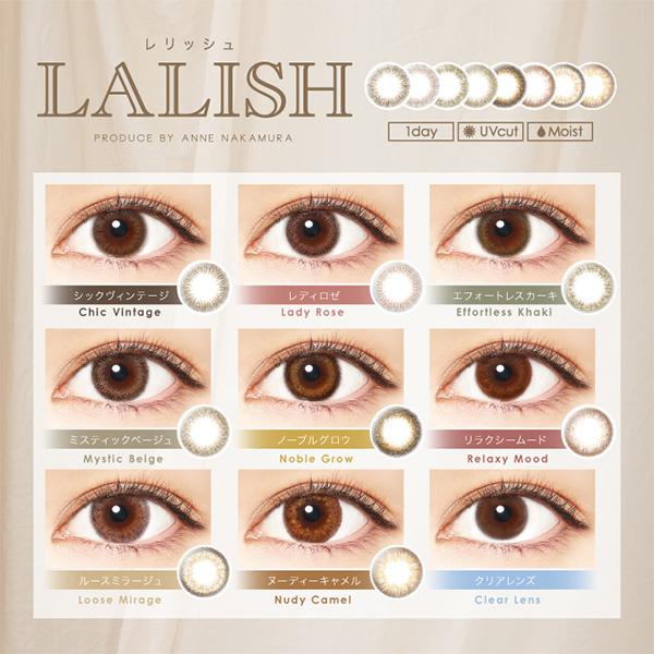 LALISH レリッシュ １箱 ネコポス便 送料無料 １箱１０枚入り １日使い捨て カラーコンタクト カラコン 度あり 1day 中村アン プロデュースブランド｜mega-cute｜10