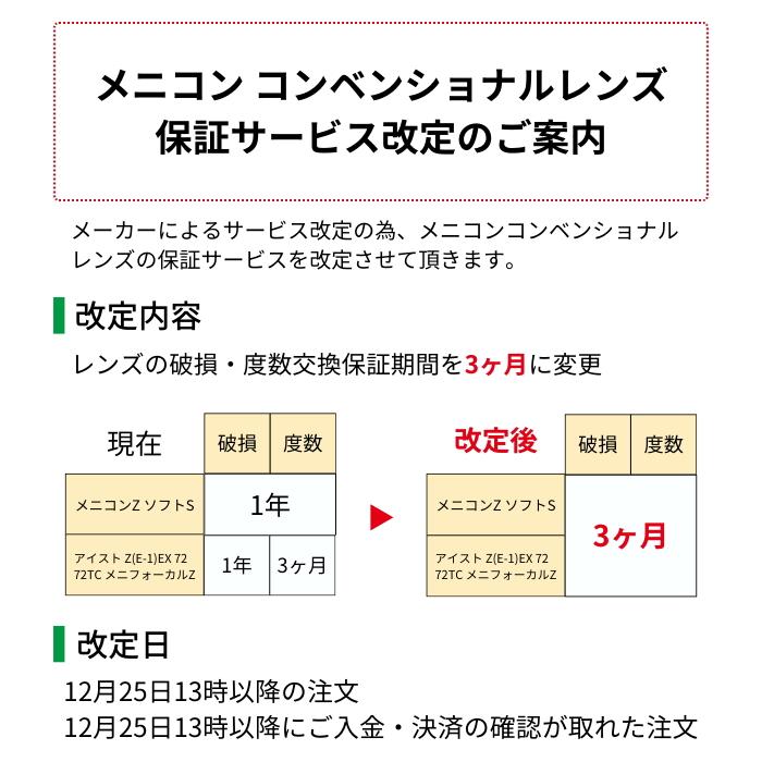 メニコン Z メニコンZ 両眼分 2枚 ポスト便 送料無料 酸素透過性 メニコン Z メニコンZ 両眼分 2枚 ポスト便 送料無料 酸素透過性