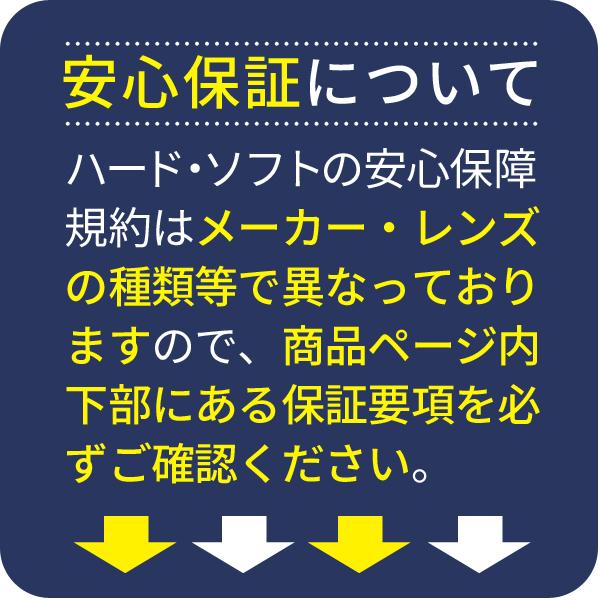 マルチフォーカル Ｏ2ノア 片眼分 1枚 シード 遠近両用 高酸素透過性 薄型 SEED ハード コンタクトレンズ ポスト便送料無料 代引き不可｜mega-cute｜02