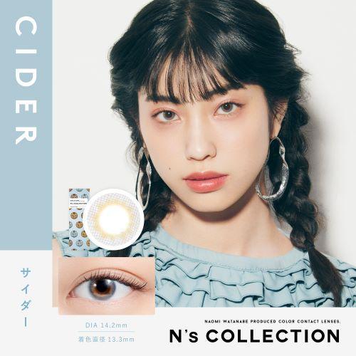 Ns COLLECTION エヌズコレクション 1箱10枚入 ポスト便 送料無料 度