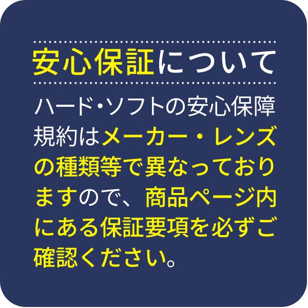 ソフト72 片眼分 1枚 メニコン 高酸素透過性 コンベンショナルレンズ 高含水率 保証付き menicon【ポスト便送料無料】 | メニコン ソフト | 02