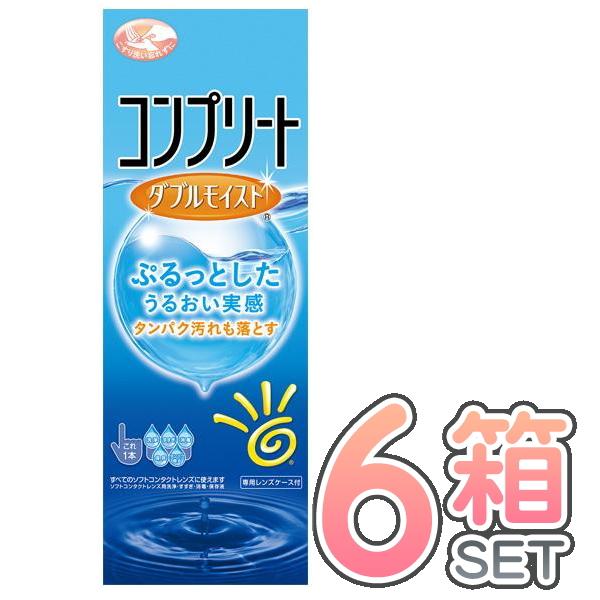 コンプリート ダブルモイスト 480ml 6本セット 送料無料 ソフトコンタクトレンズ用 洗浄・すすぎ・消毒・保存液 MPS こすり洗い ケア用品 AMO | 