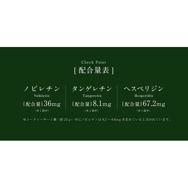 シークァーサー ノビレチン サプリ 沖縄産シークヮーサー粒 90粒 送料無料｜mega-health｜09