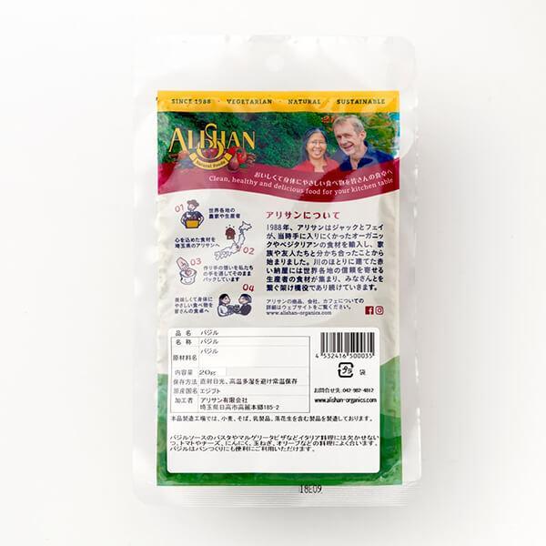 バジル ハーブ スパイス アリサン バジル 500g 3袋セット QAI認証 バジル ハーブ スパイス 送料無料_1