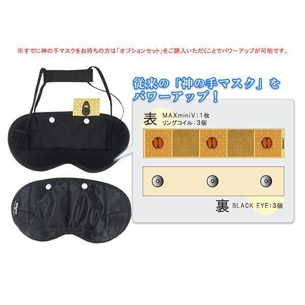 電磁波 静電気 電磁波対策 電磁波ブロック 超神の手マスク 送料無料｜mega-health｜03