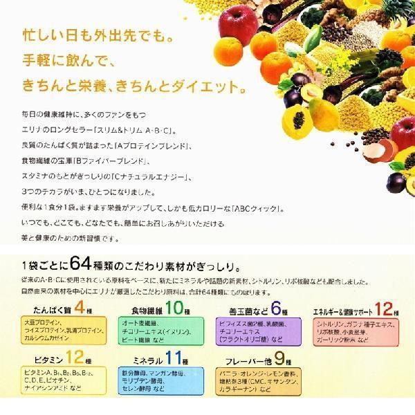 5/22(金)限定！ポイント最大+10%！】3つの機能を1食におまとめ エリナ