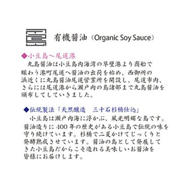 【4/22(水)限定！ポイント最大+5%！】醤油 無添加 しょうゆ マルシマ 有機純正醤油（濃口）新鮮ボトル 200ml 20本セット 送料無料の画像