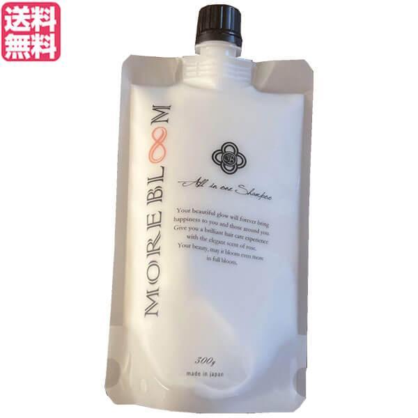 爆買いWEEK！最大+7%】モアブルーム 300g シャンプー 美容室 サロン