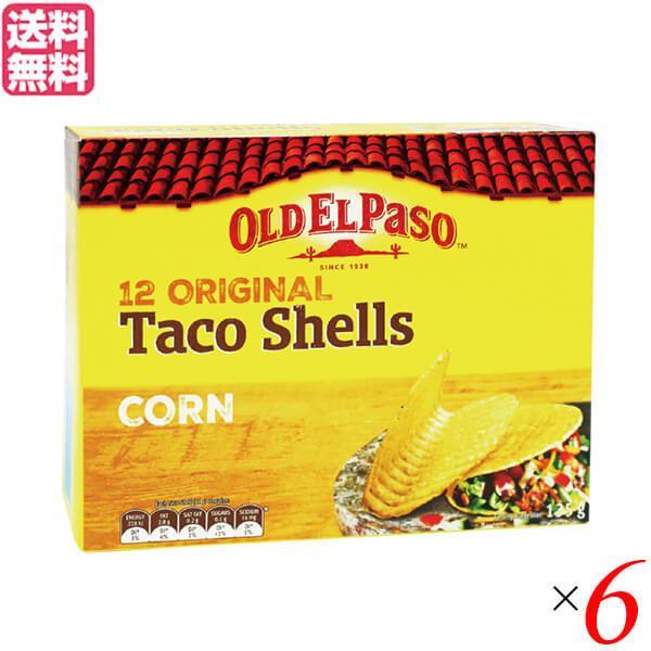 【ポイント+5％！】6/14(日)限定！タコス コーン トルティーヤ オールドエルパソ タコシェル 135g 6個セット 送料無料 : メガ ...