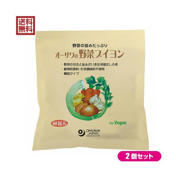 【6/15(日)限定！ポイント+5%！】ブイヨン 無添加 顆粒 オーサワの野菜ブイヨン 5g×60包 大徳用 2個セット 送料無料 | 
