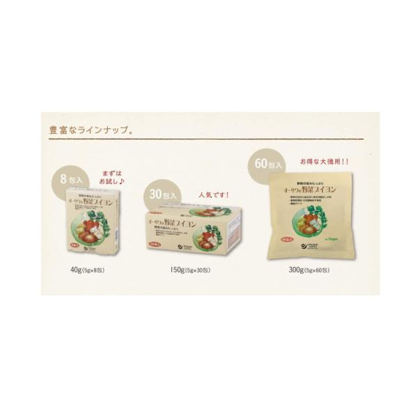 【6/15(日)限定！ポイント+5%！】ブイヨン 無添加 顆粒 オーサワの野菜ブイヨン 5g×60包 大徳用 2個セット 送料無料 |  | 01