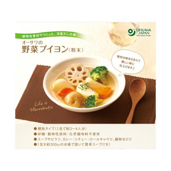 【6/15(日)限定！ポイント+5%！】ブイヨン 無添加 顆粒 オーサワの野菜ブイヨン 5g×60包 大徳用 2個セット 送料無料 |  | 02