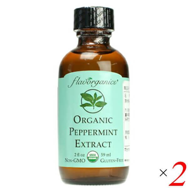 植物 オイル 食用 ペパーミントエキストラクト 59ml 2本セット 送料無料 ppextract2メガヘルス