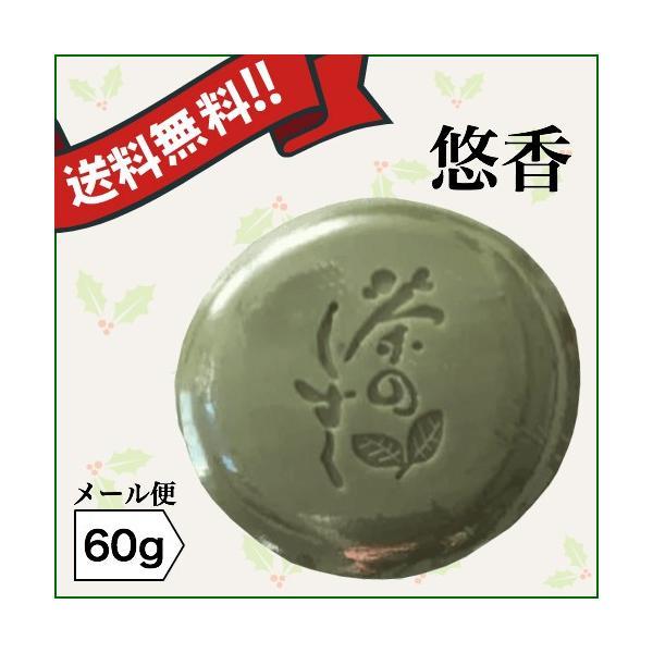 悠香のお茶せっけん 茶のしずく 60g 送料無料 : メガヘルス - 通販